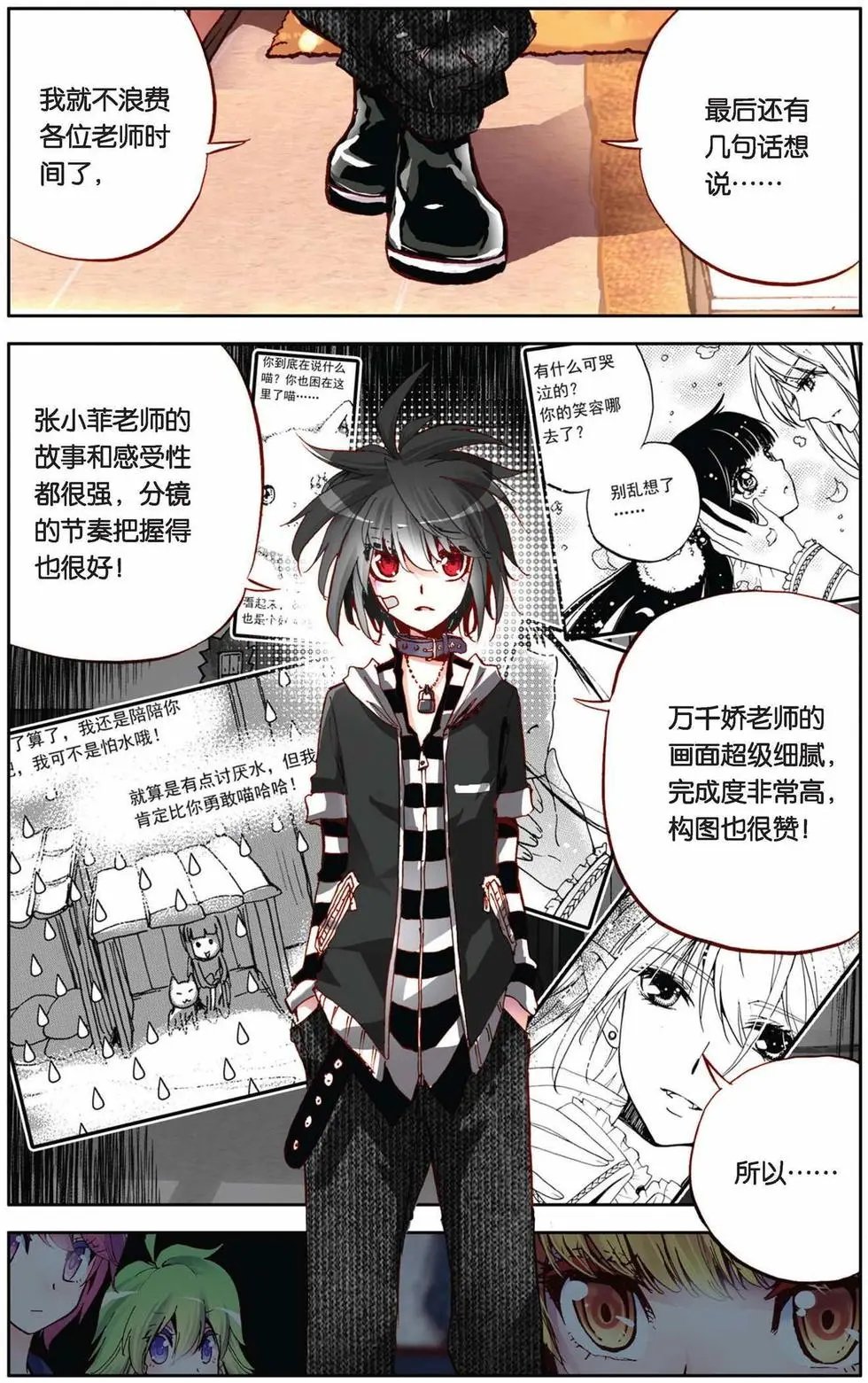 第63回 强力乖萌受？！