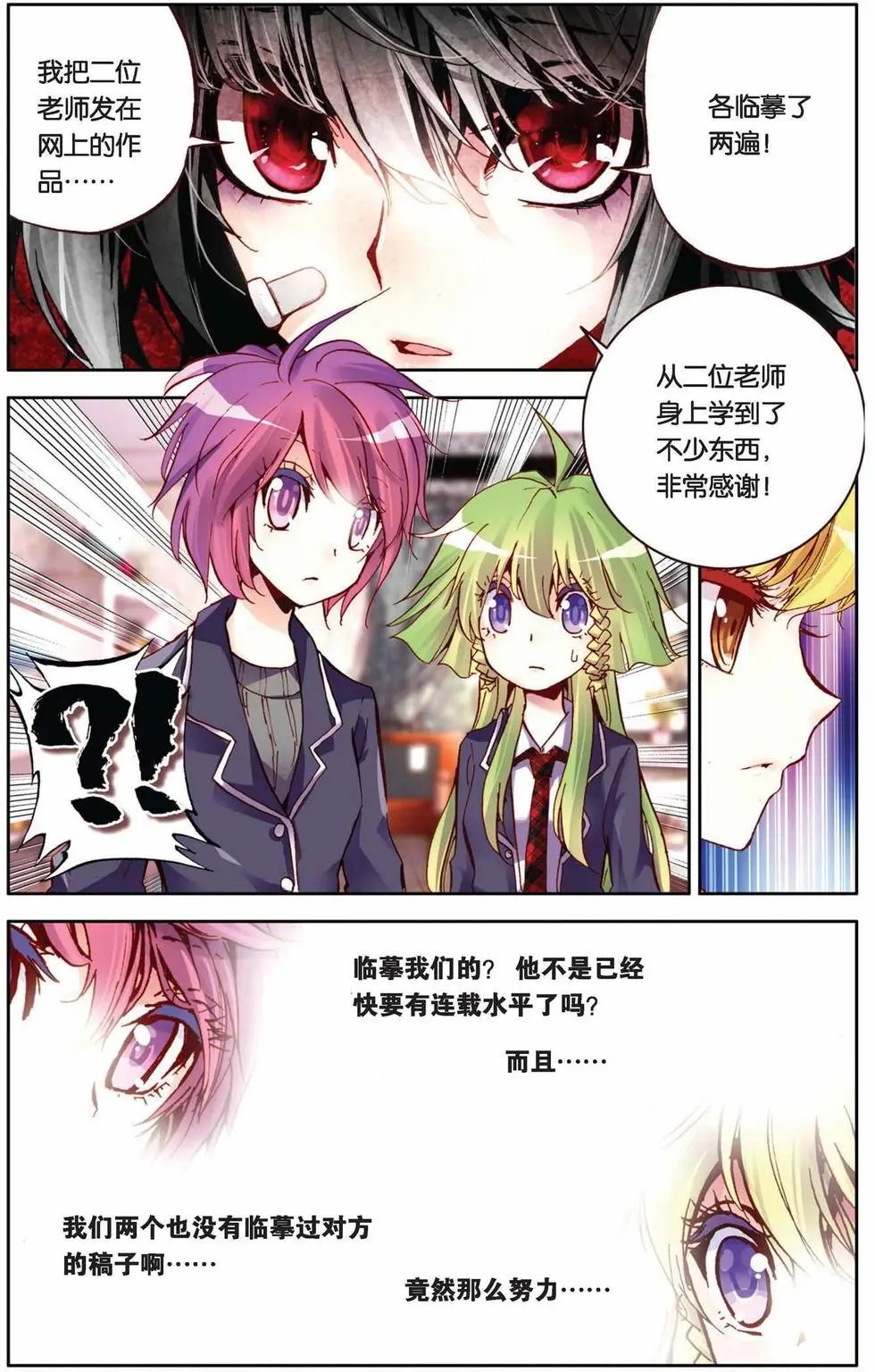 第63回 强力乖萌受？！