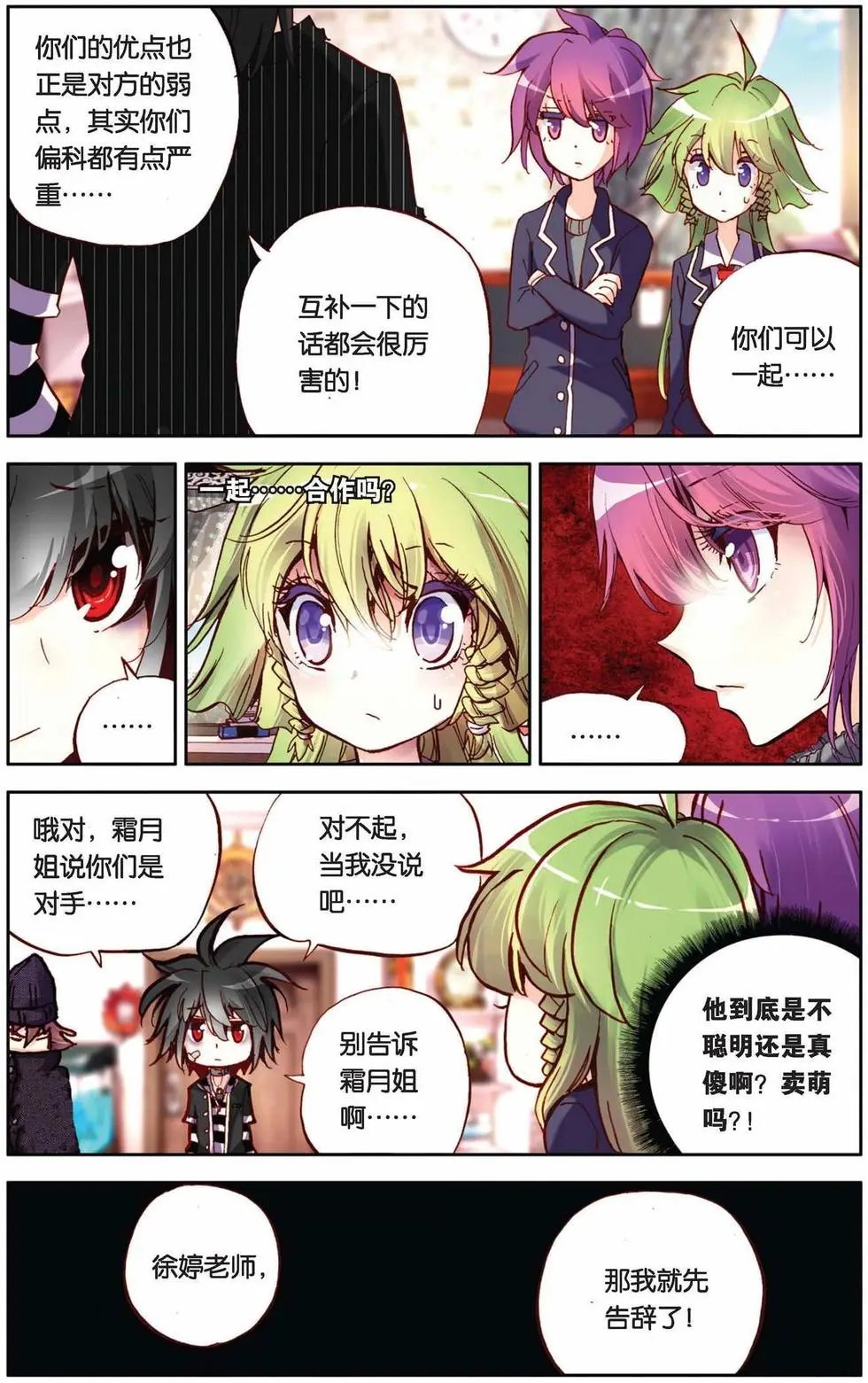 第63回 强力乖萌受？！