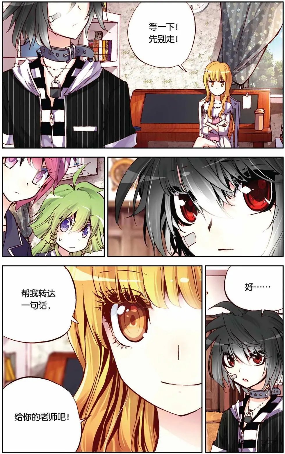第63回 强力乖萌受？！