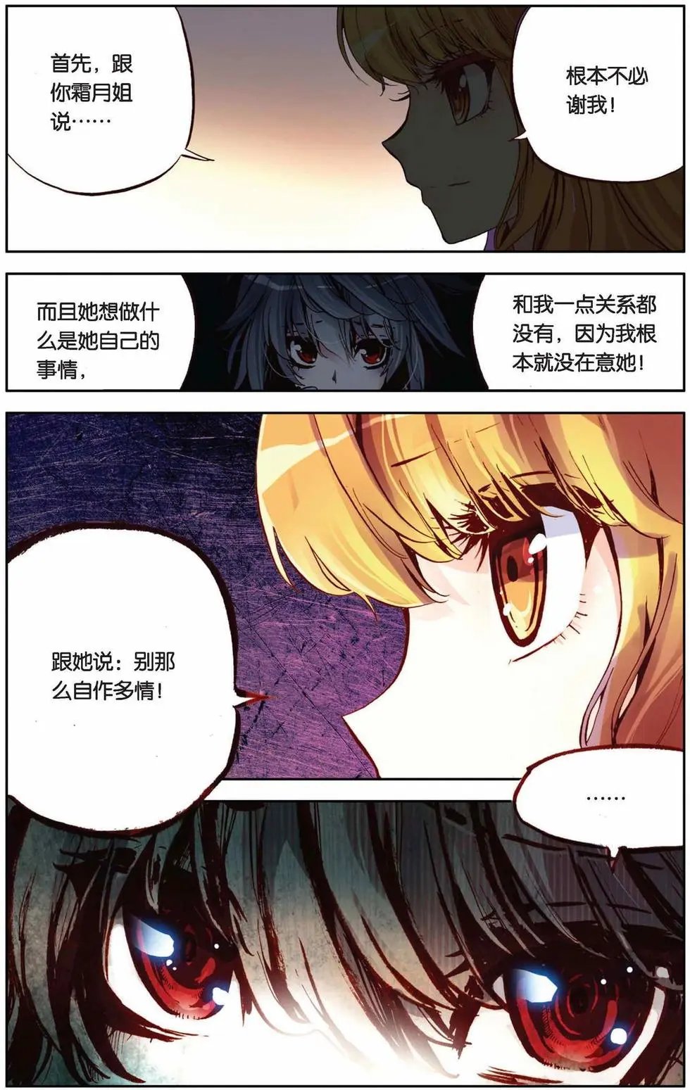 第63回 强力乖萌受？！
