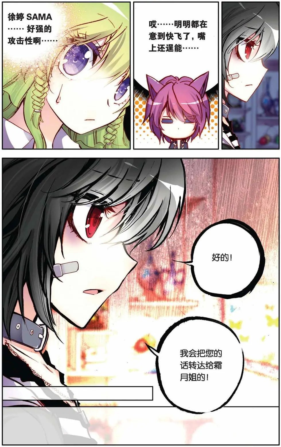 第63回 强力乖萌受？！