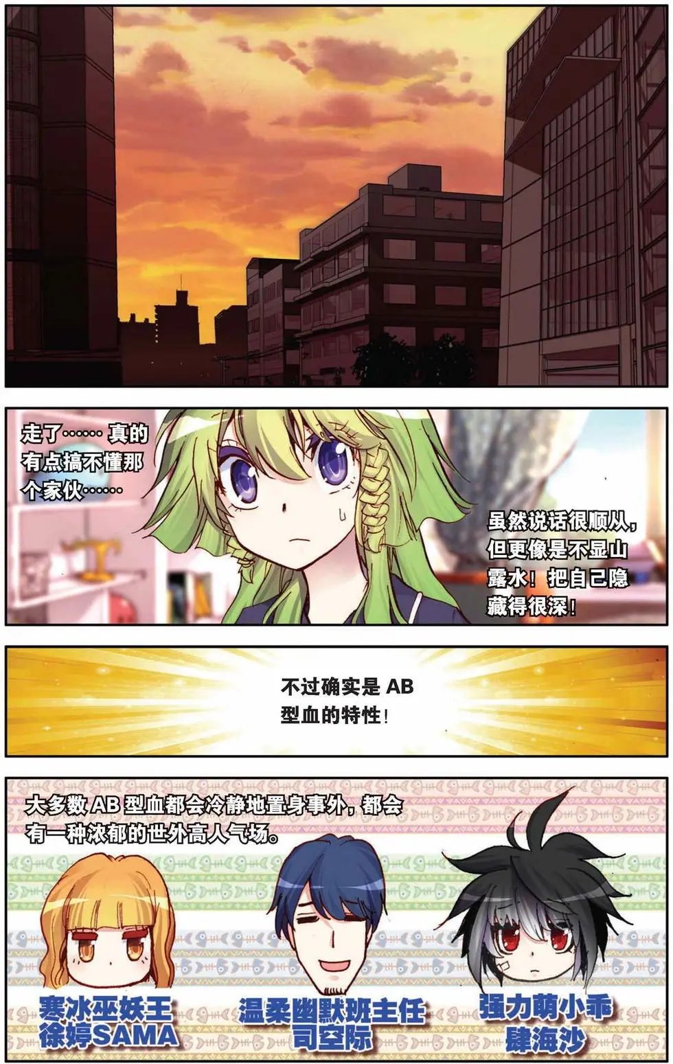 第63回 强力乖萌受？！