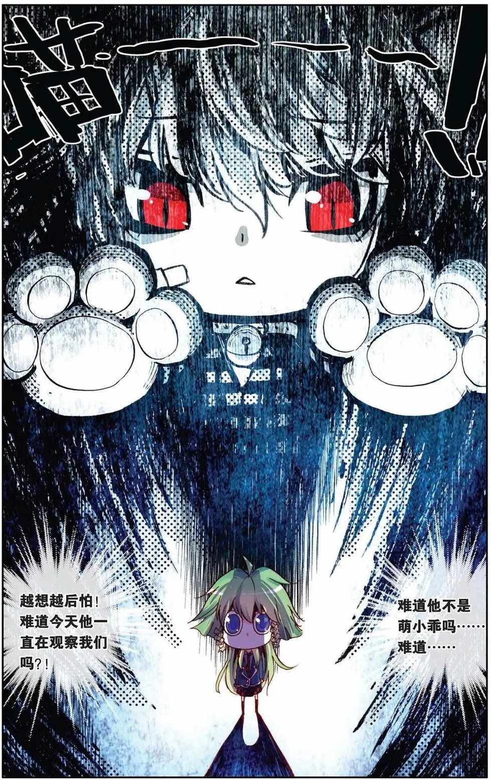第63回 强力乖萌受？！