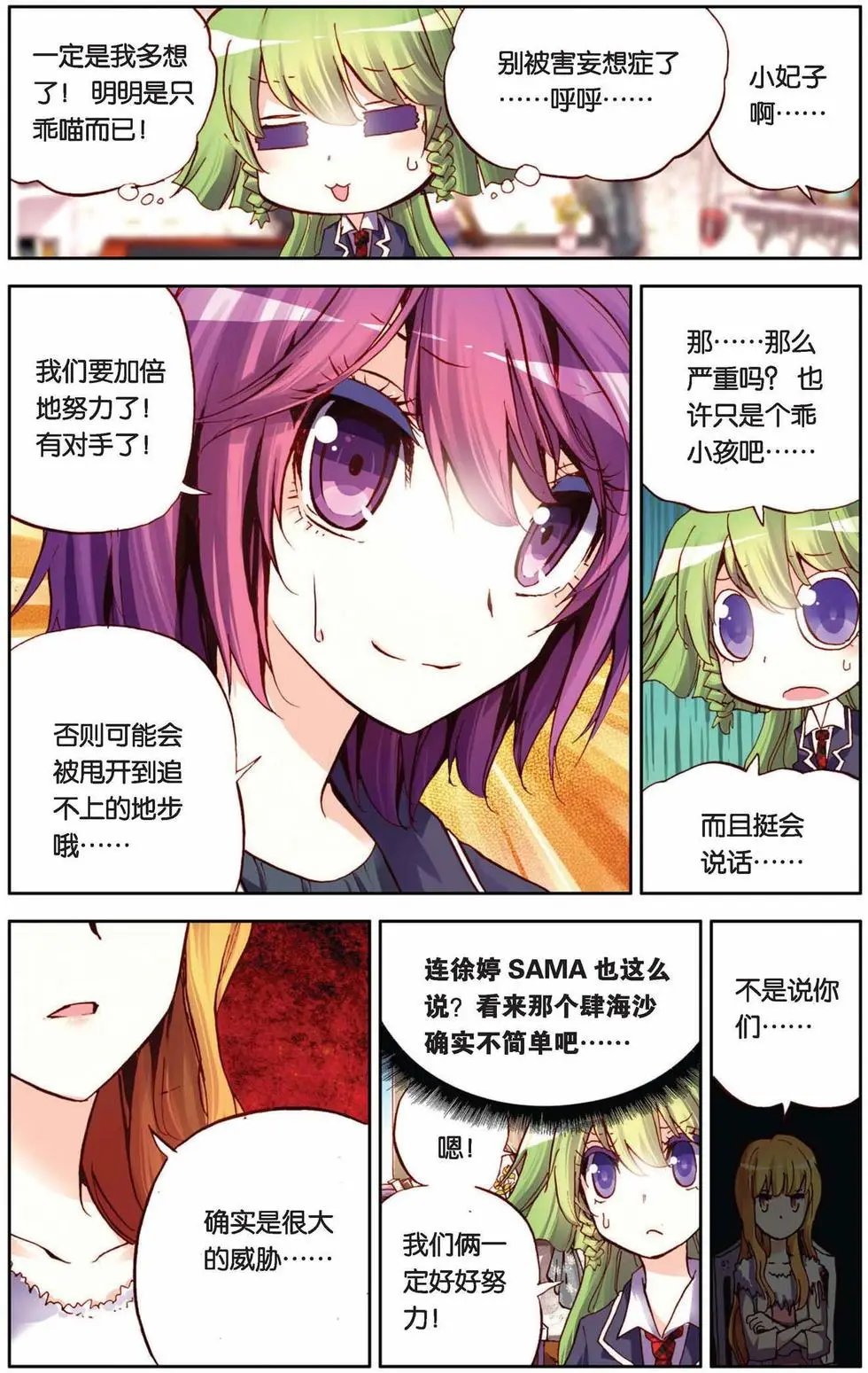 第63回 强力乖萌受？！