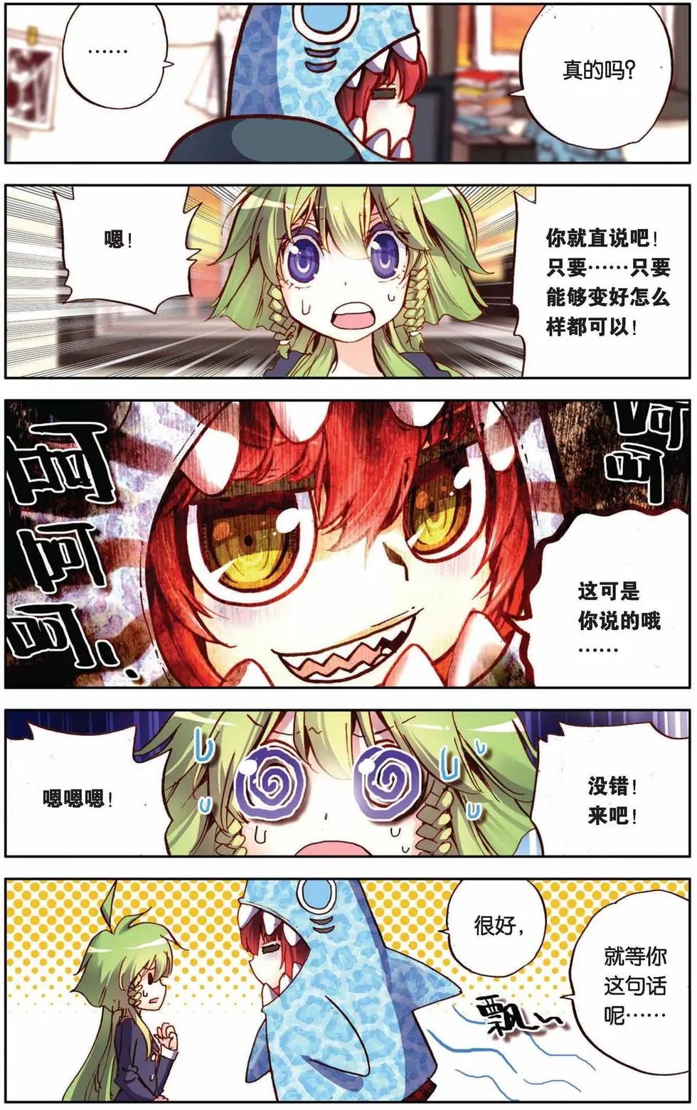 第64回