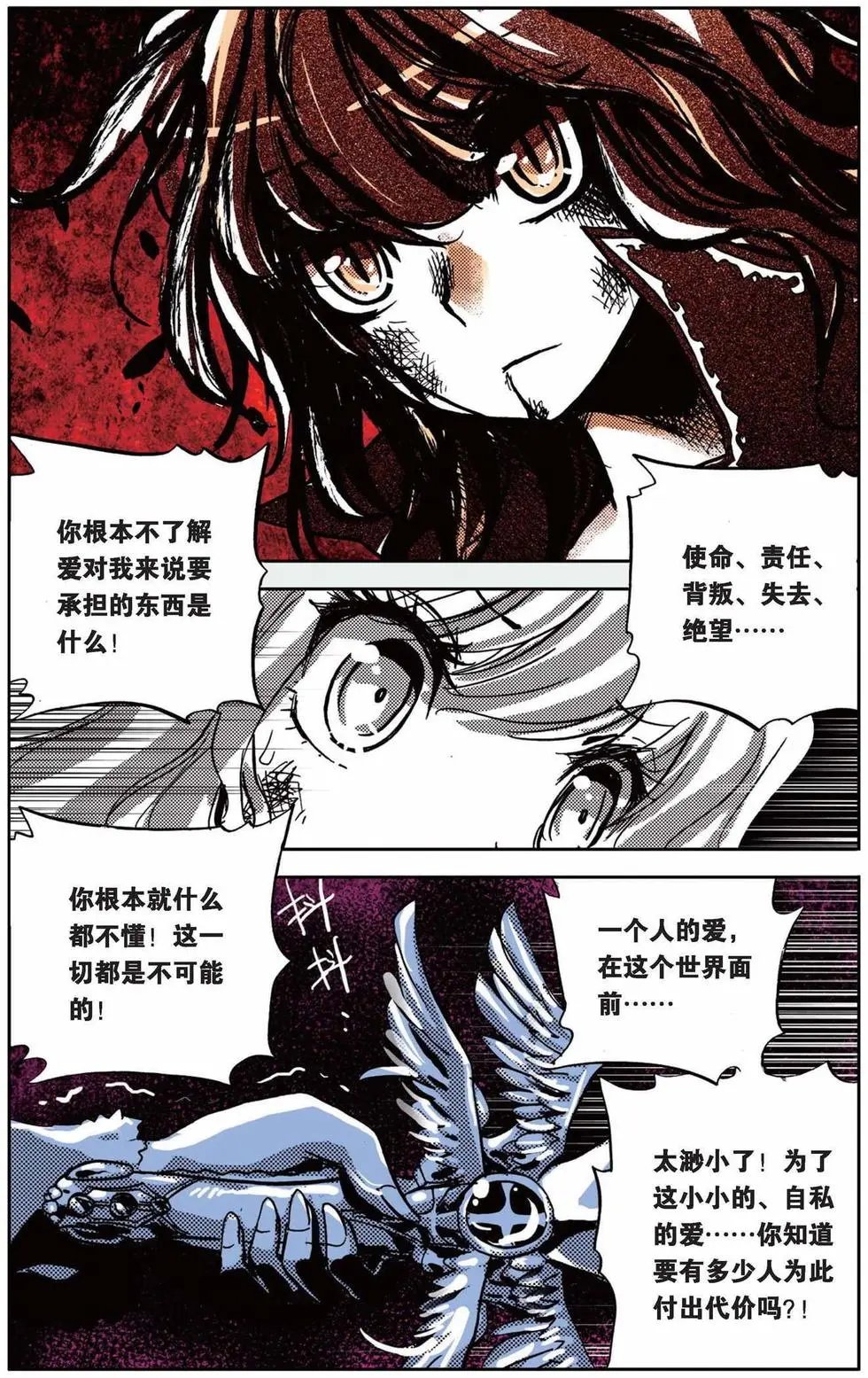 第65回 爱