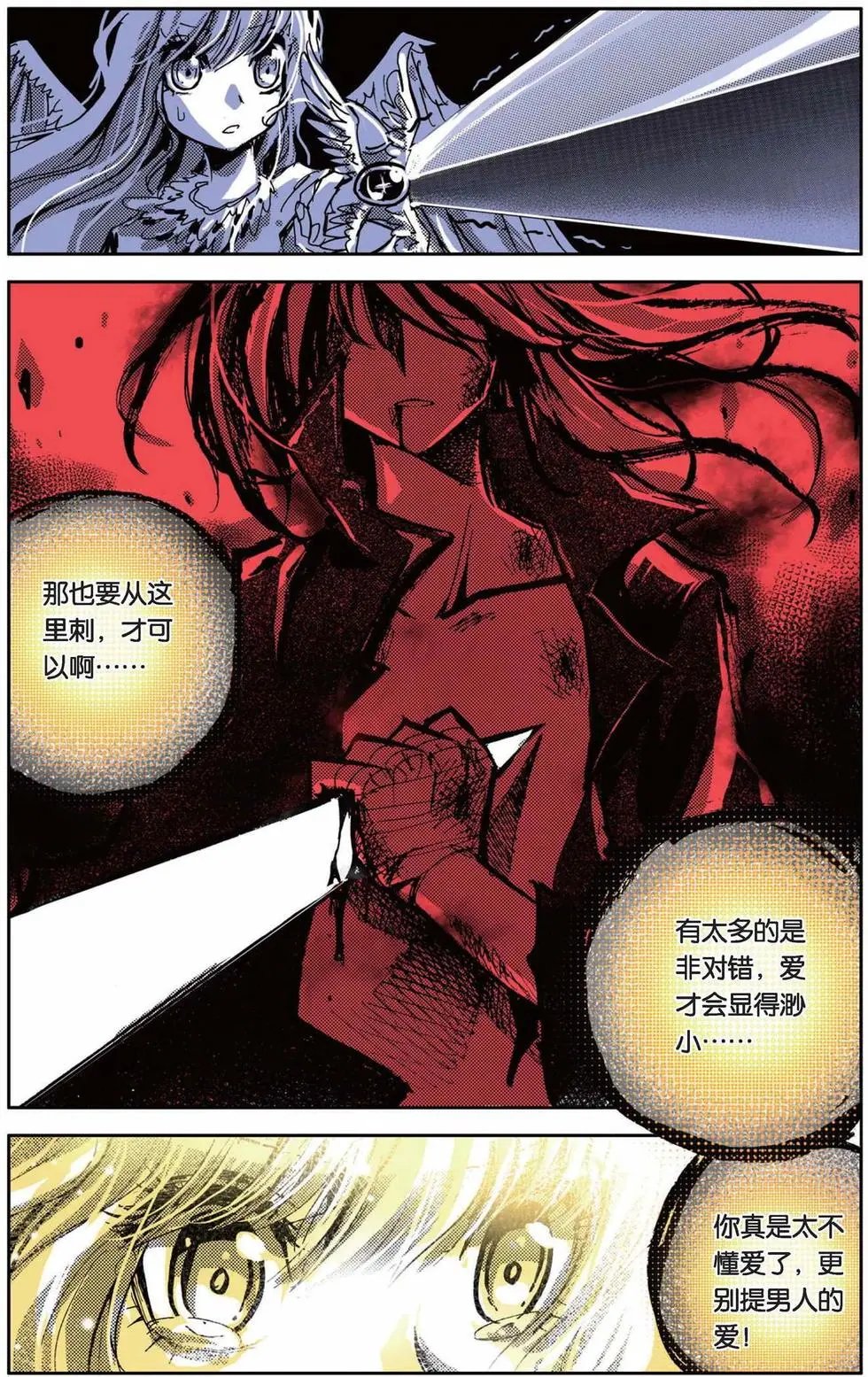 第65回 爱