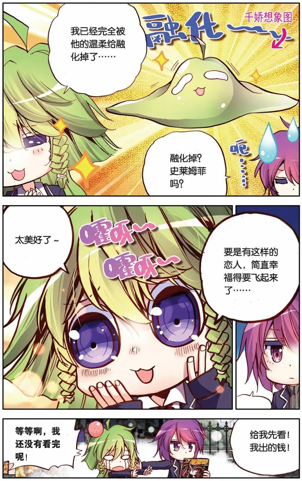 第65回 爱