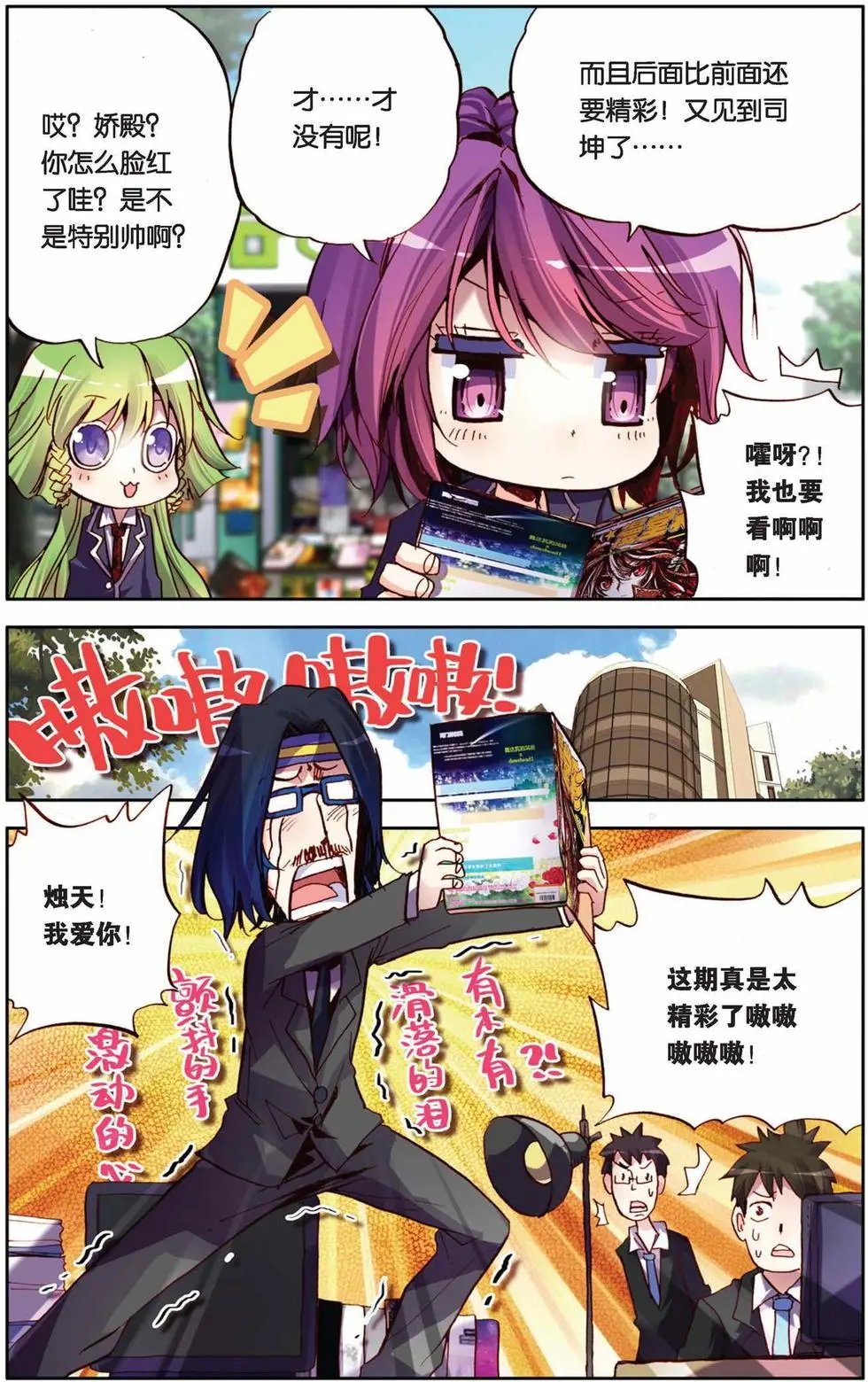 第65回 爱