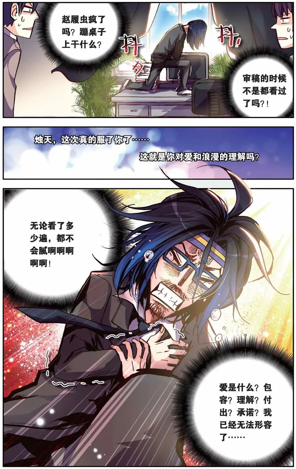 第65回 爱