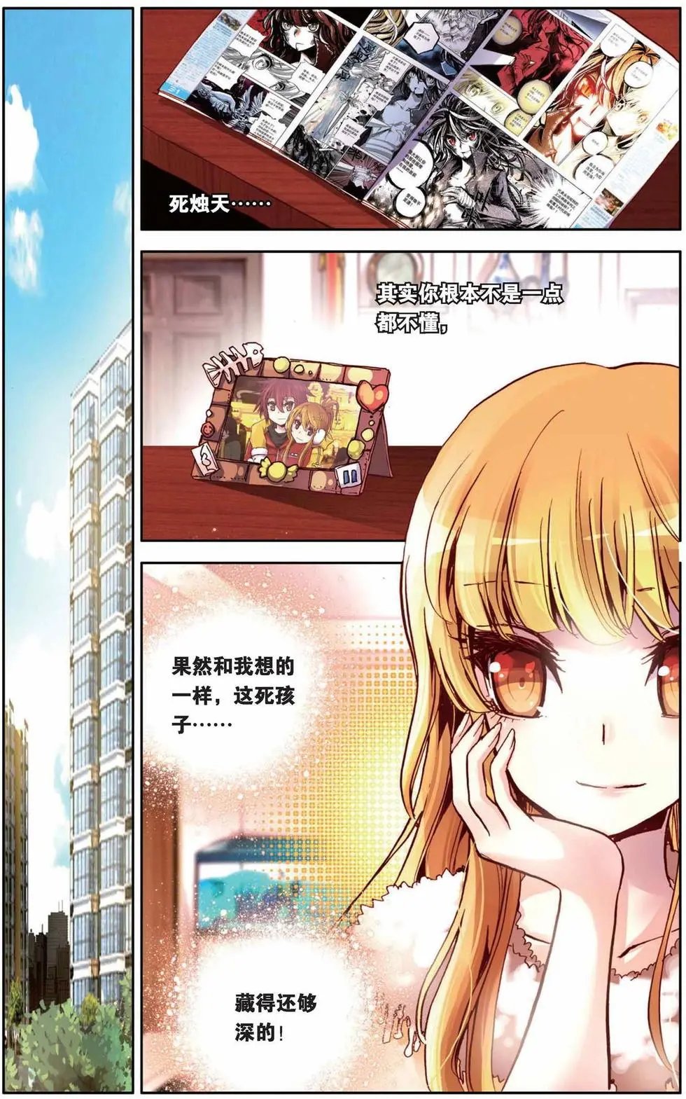 第65回 爱