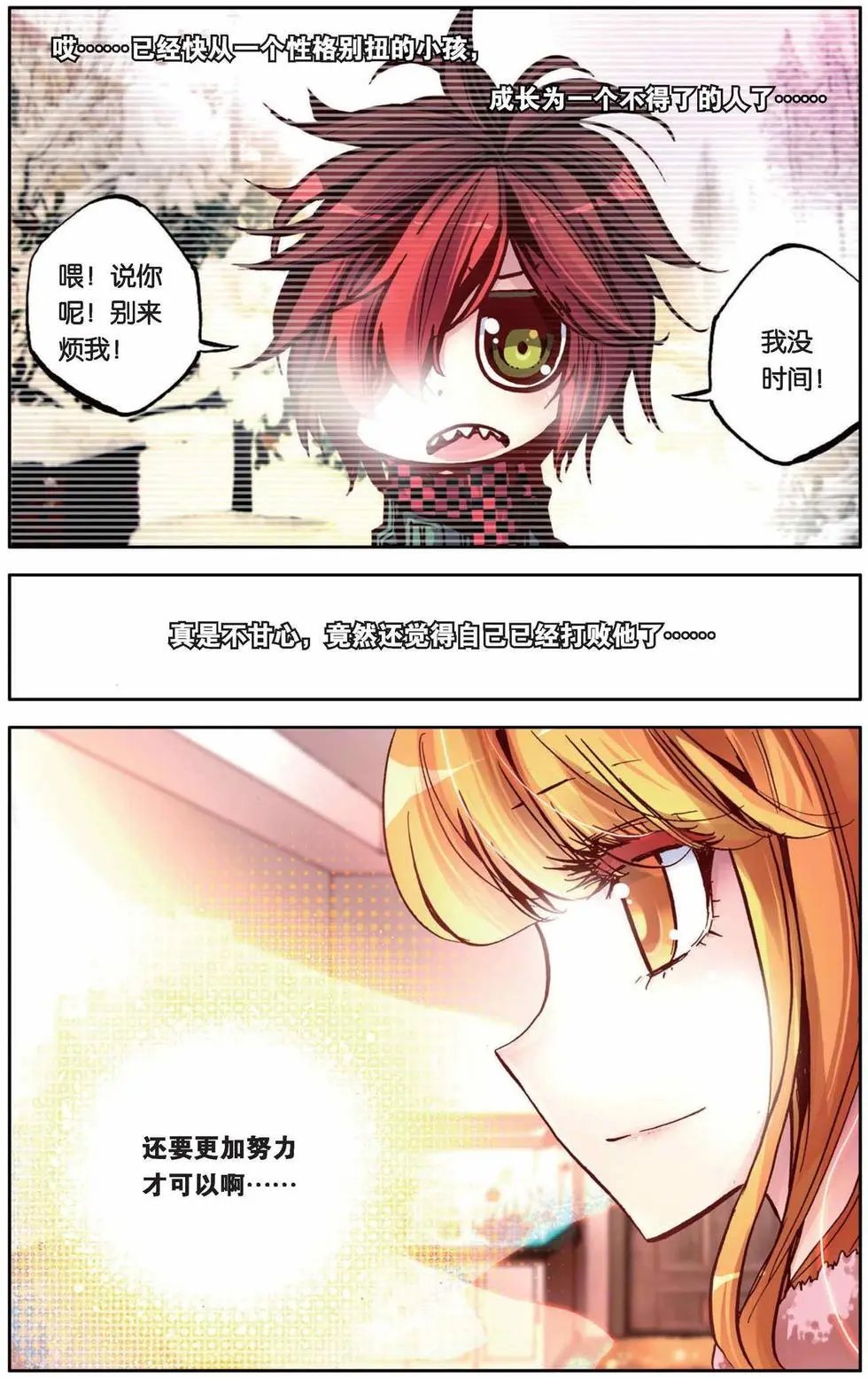 第65回 爱