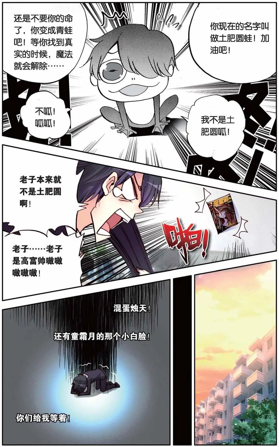 第65回 爱