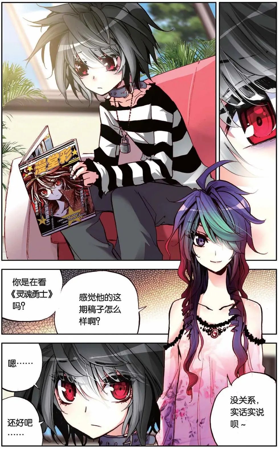 第65回 爱