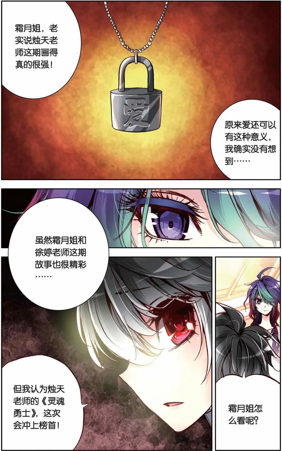 第65回 爱