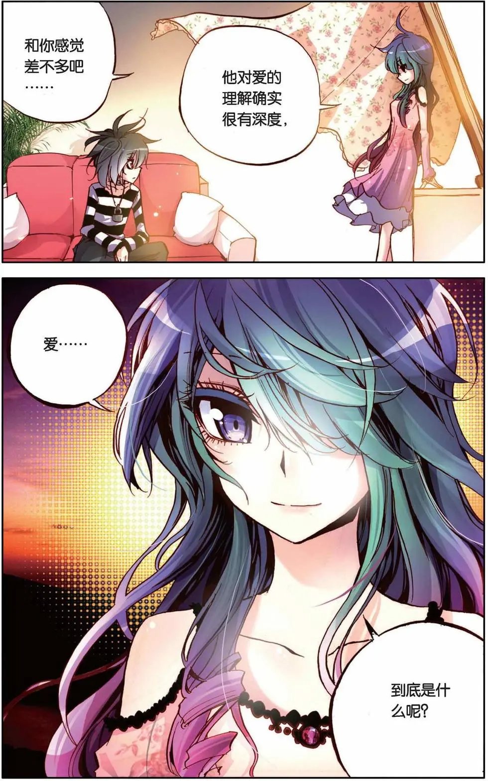 第65回 爱
