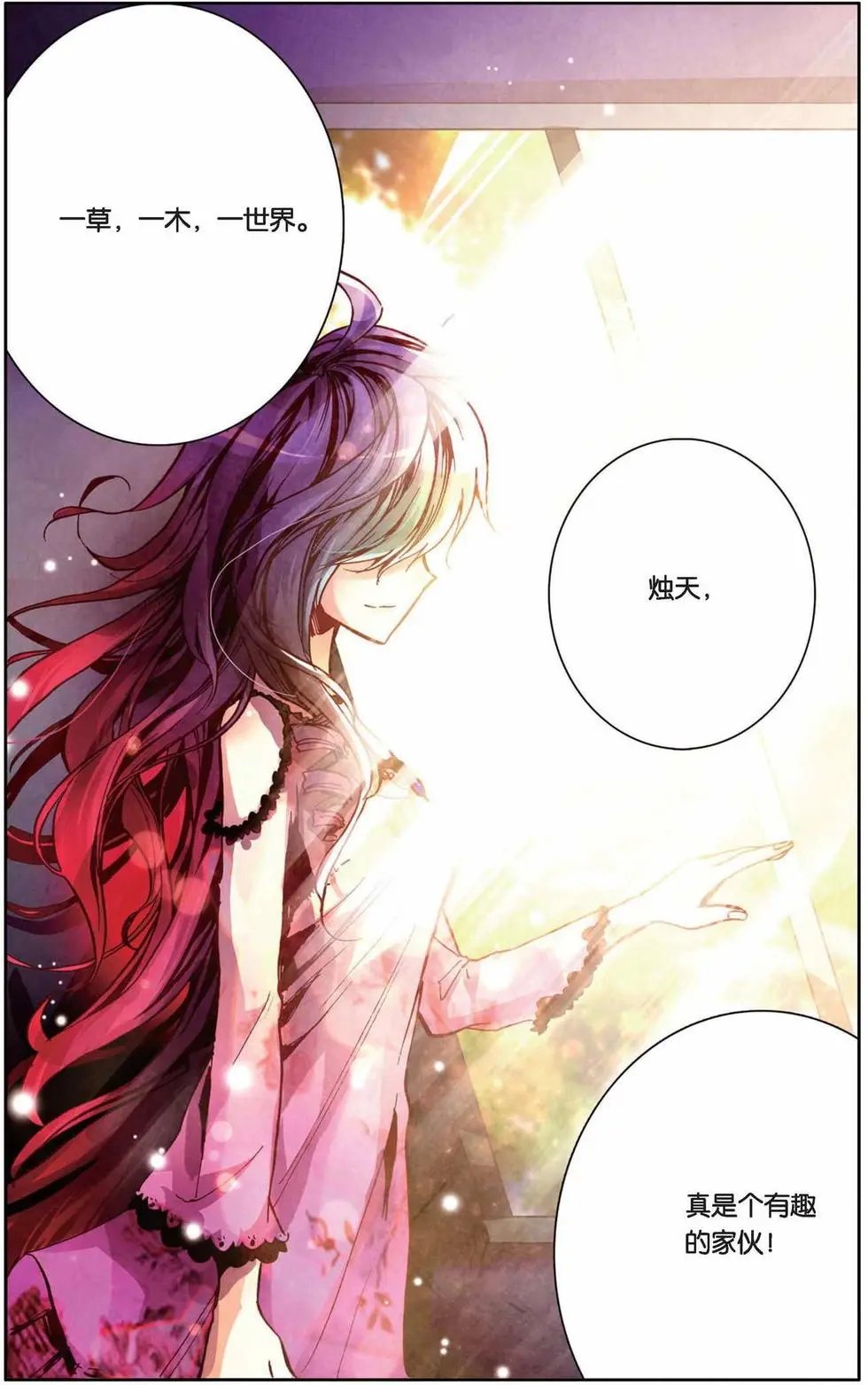 第65回 爱