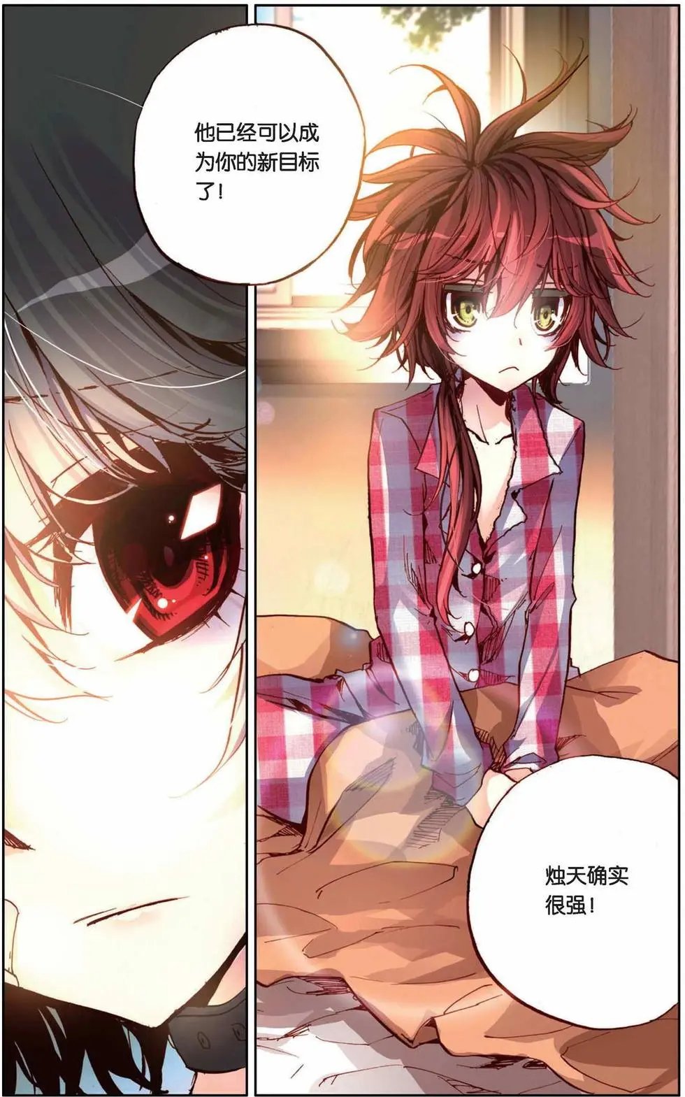 第65回 爱
