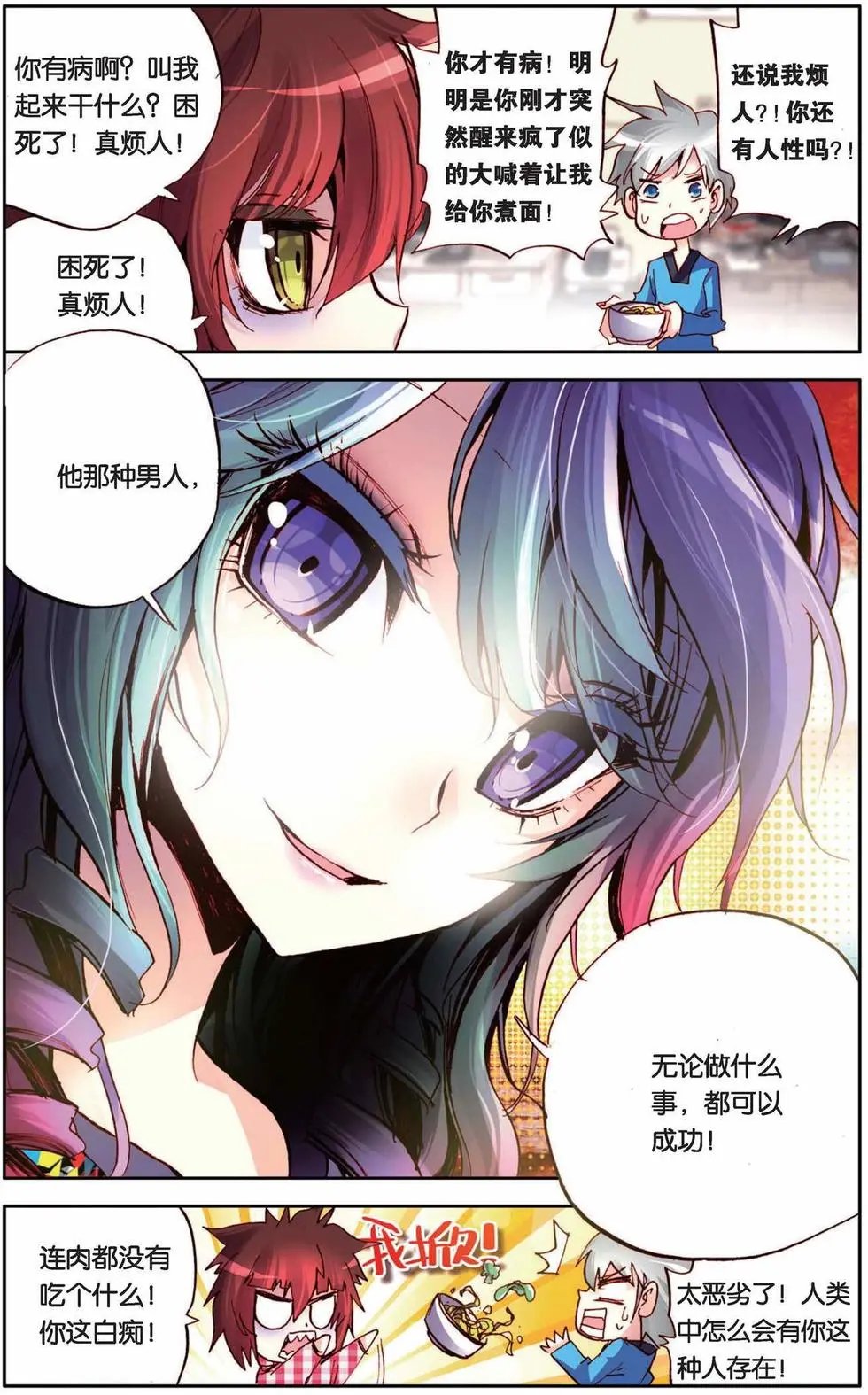 第65回 爱