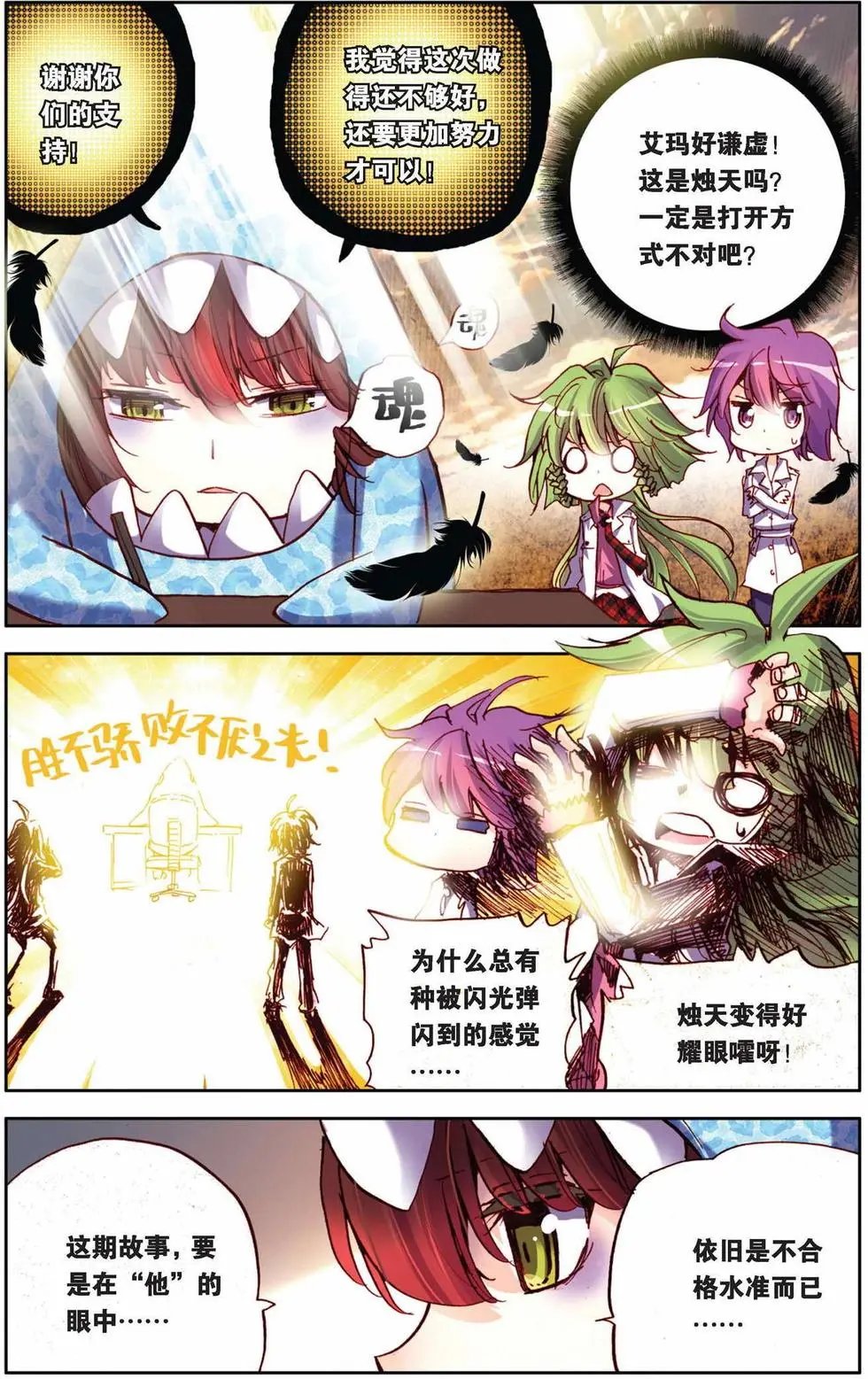 第66回 每一天