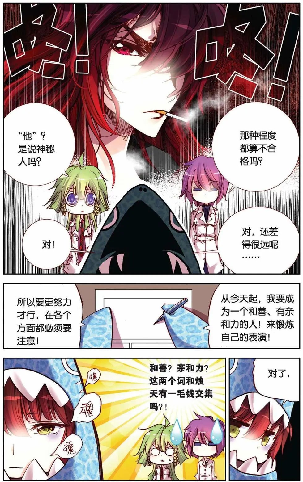 第66回 每一天