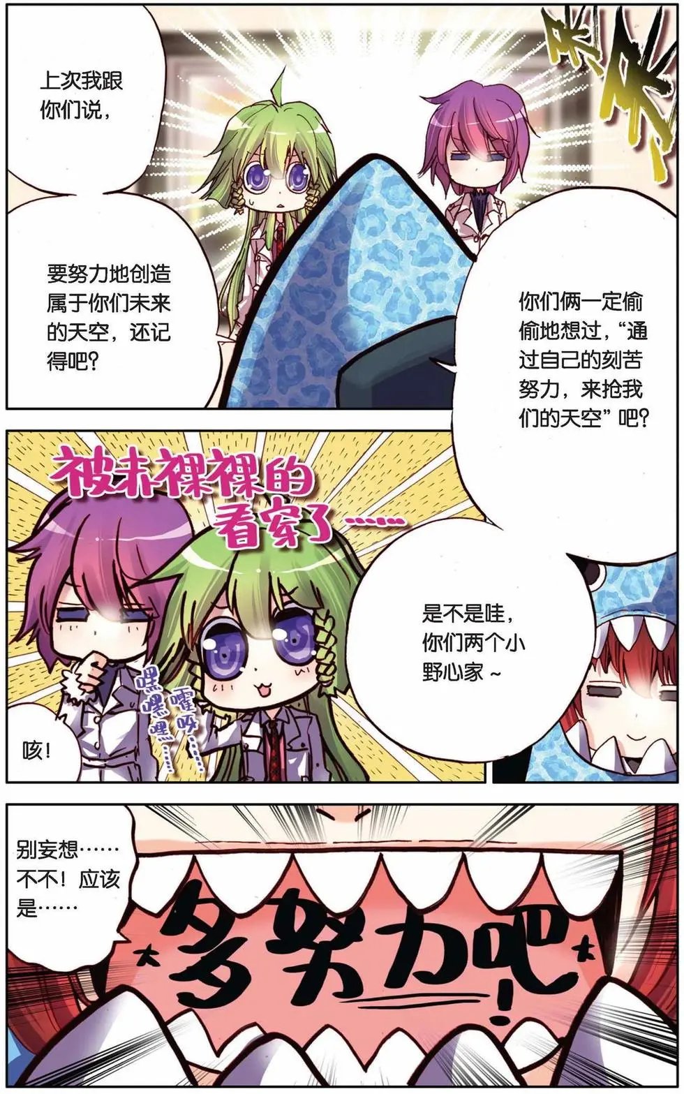 第66回 每一天