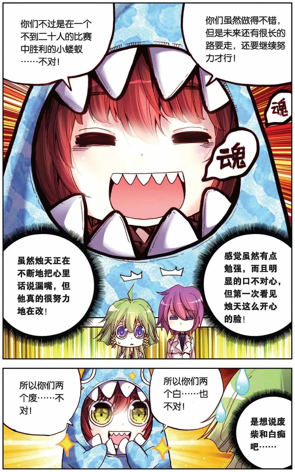 第66回 每一天