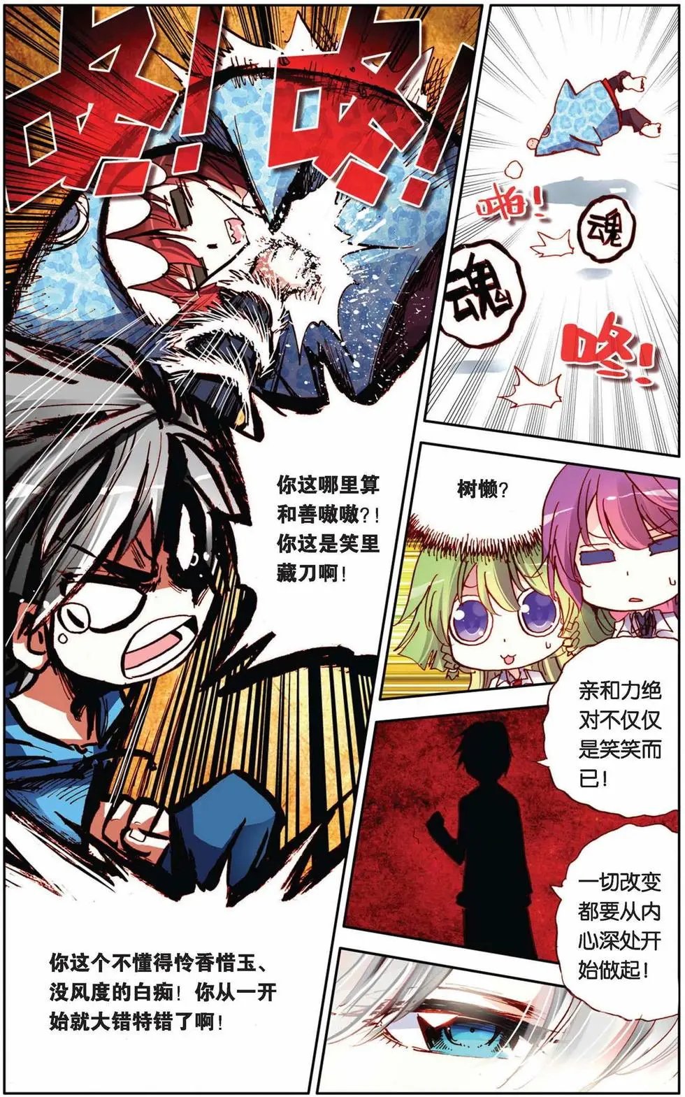 第66回 每一天