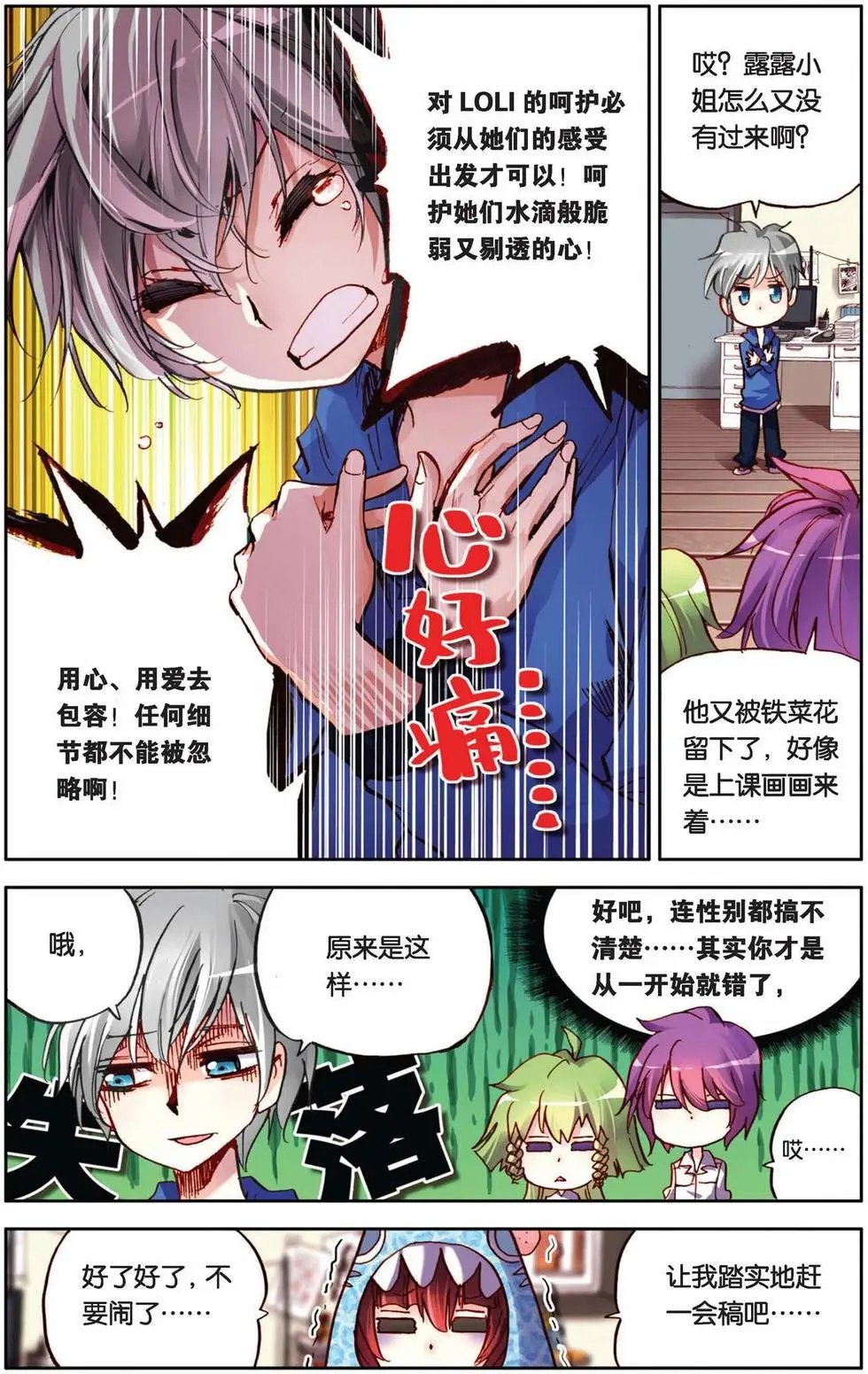 第66回 每一天