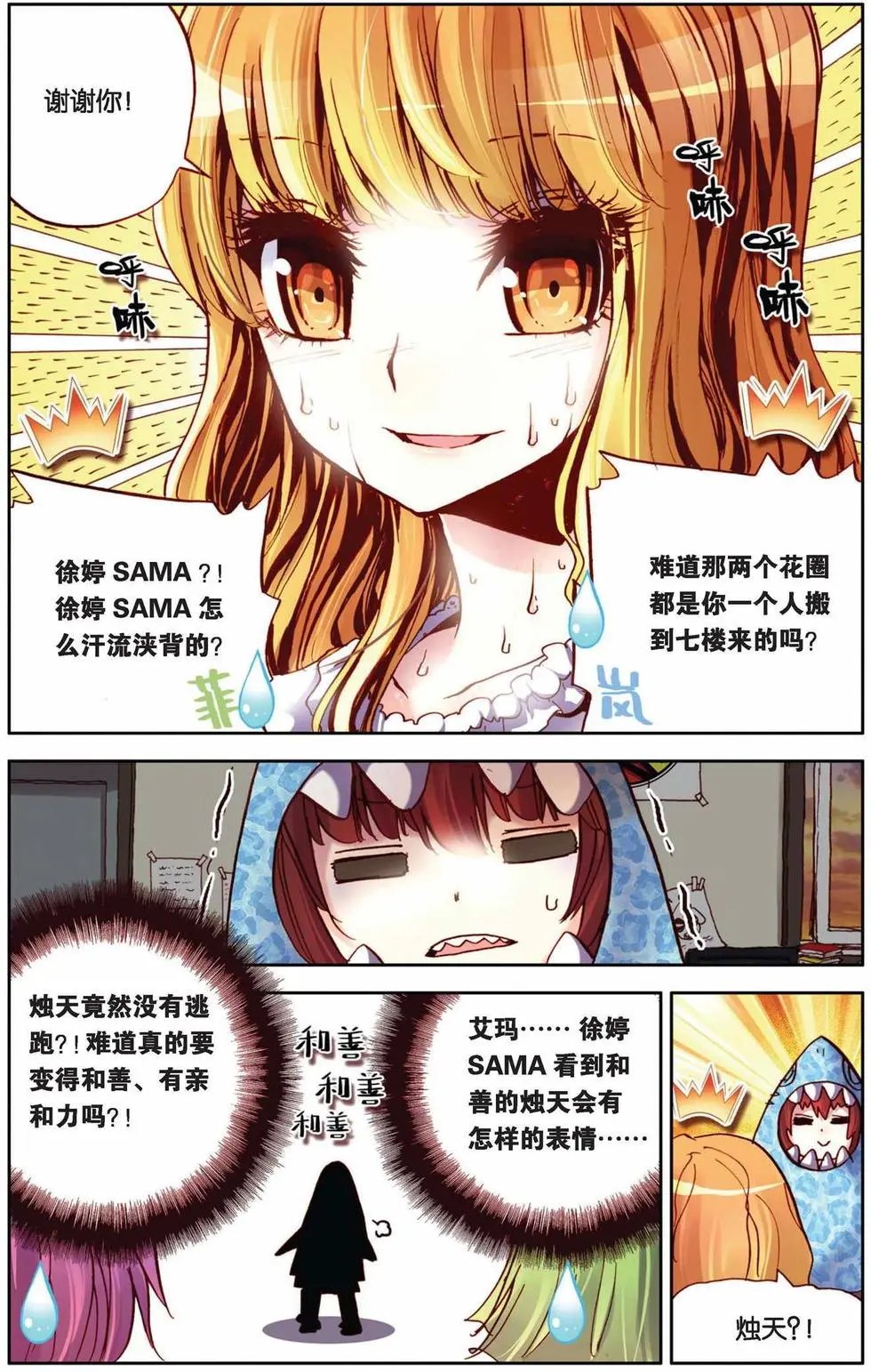 第66回 每一天