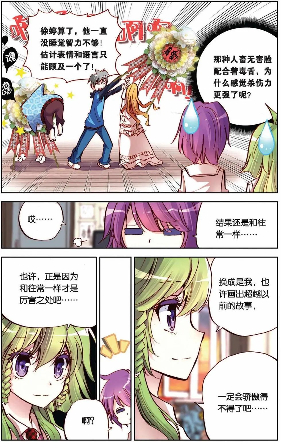 第66回 每一天