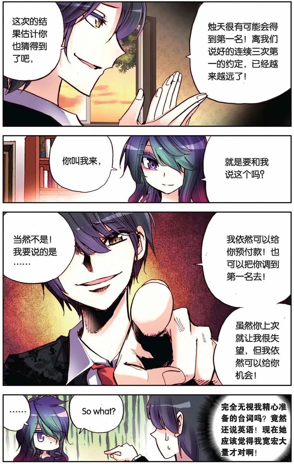 第66回 每一天