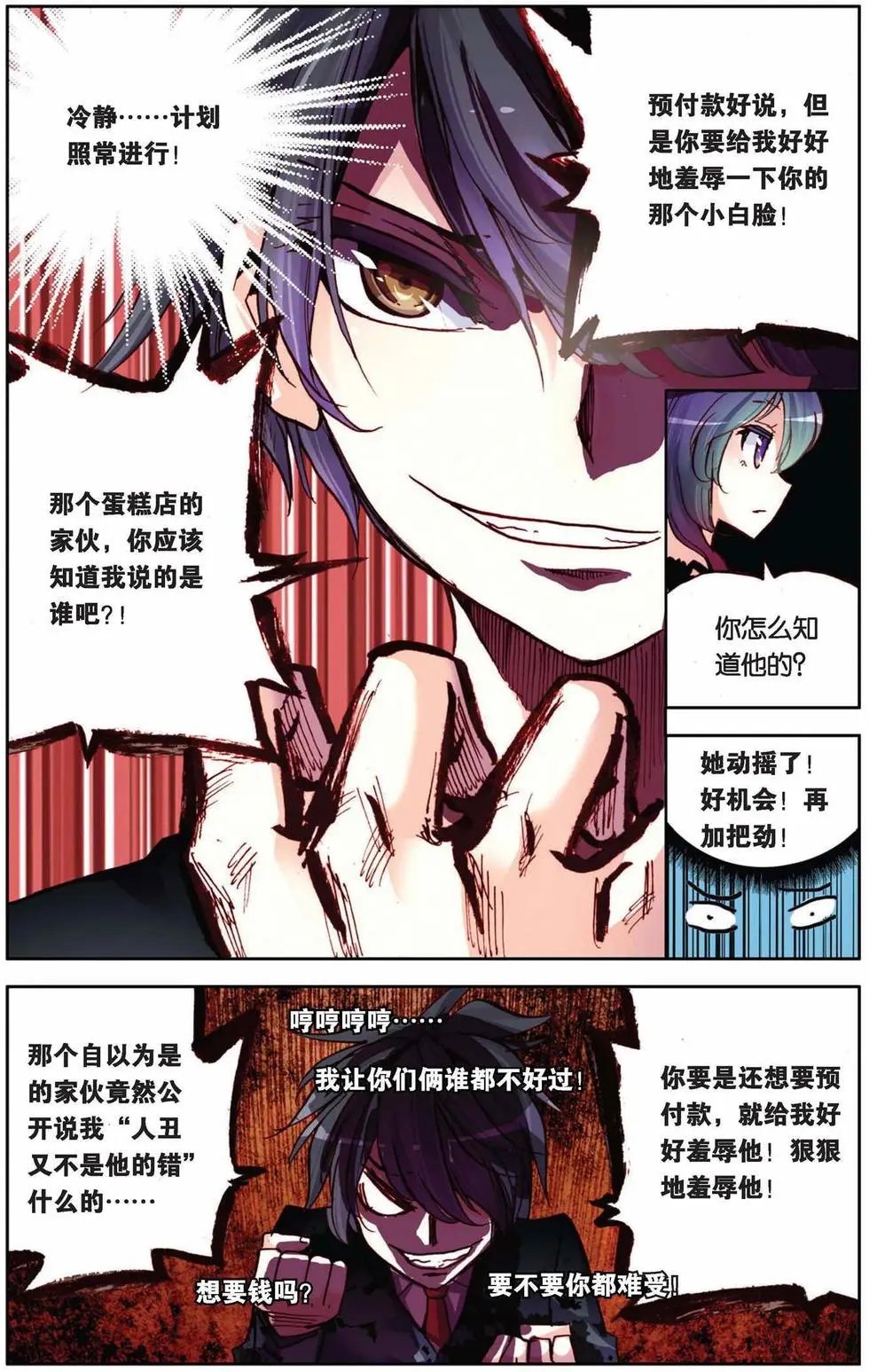 第66回 每一天
