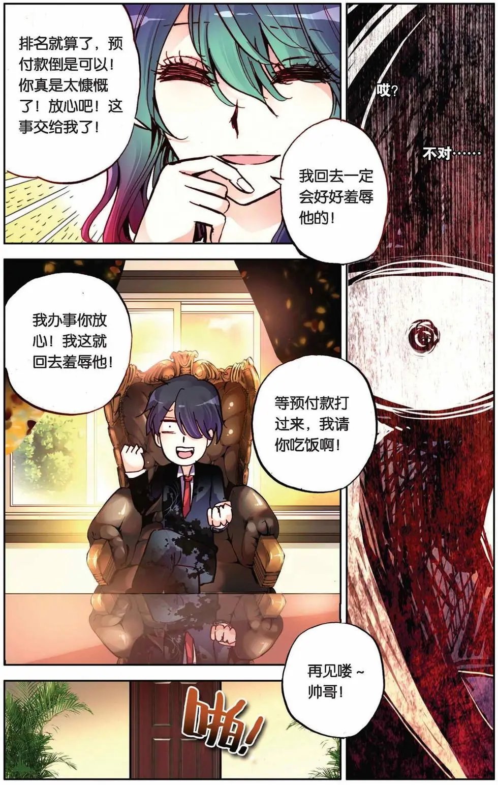 第66回 每一天