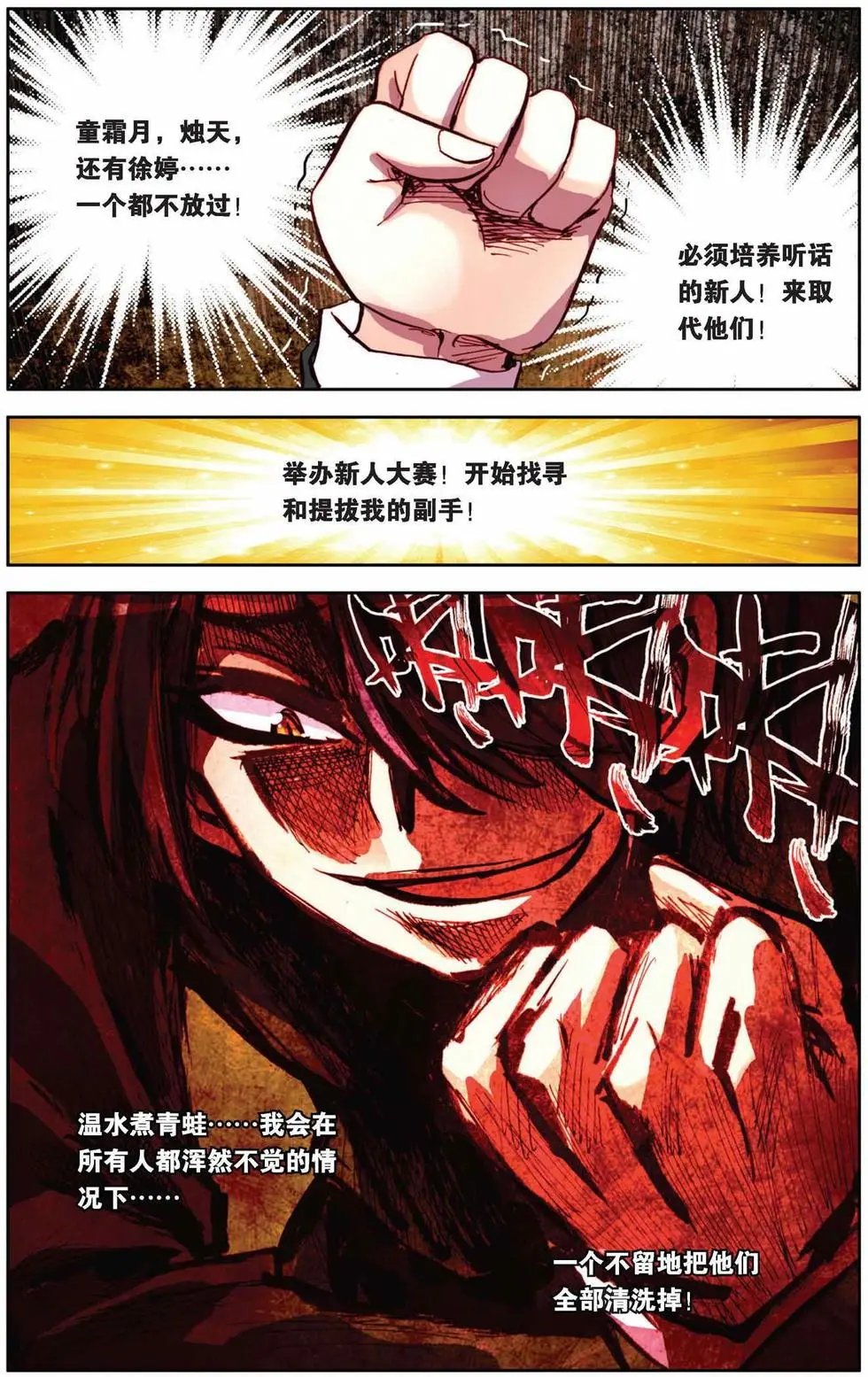 第66回 每一天