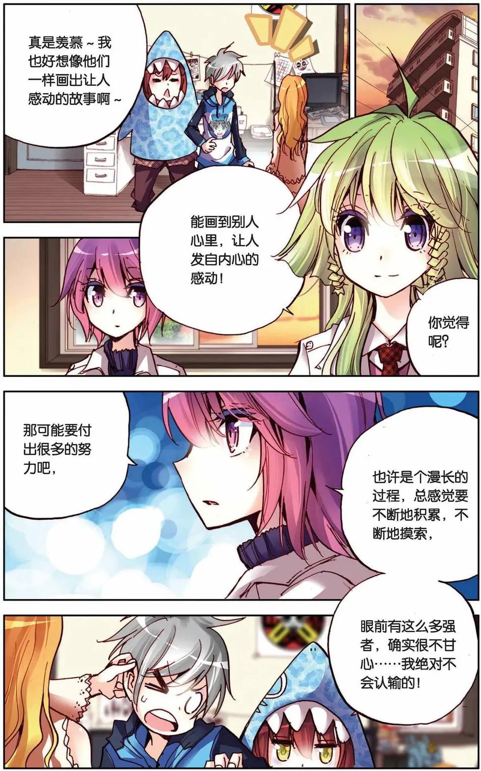 第67回 小小的自信心