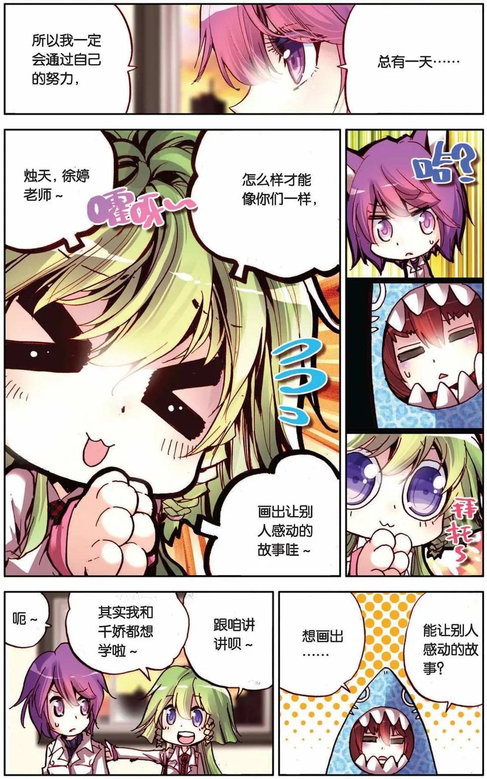 第67回 小小的自信心