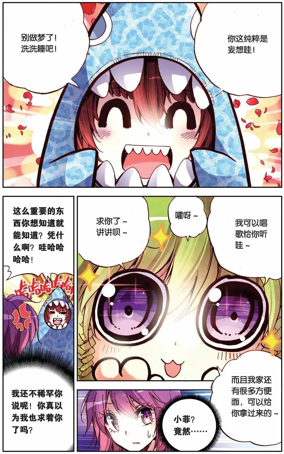 第67回 小小的自信心