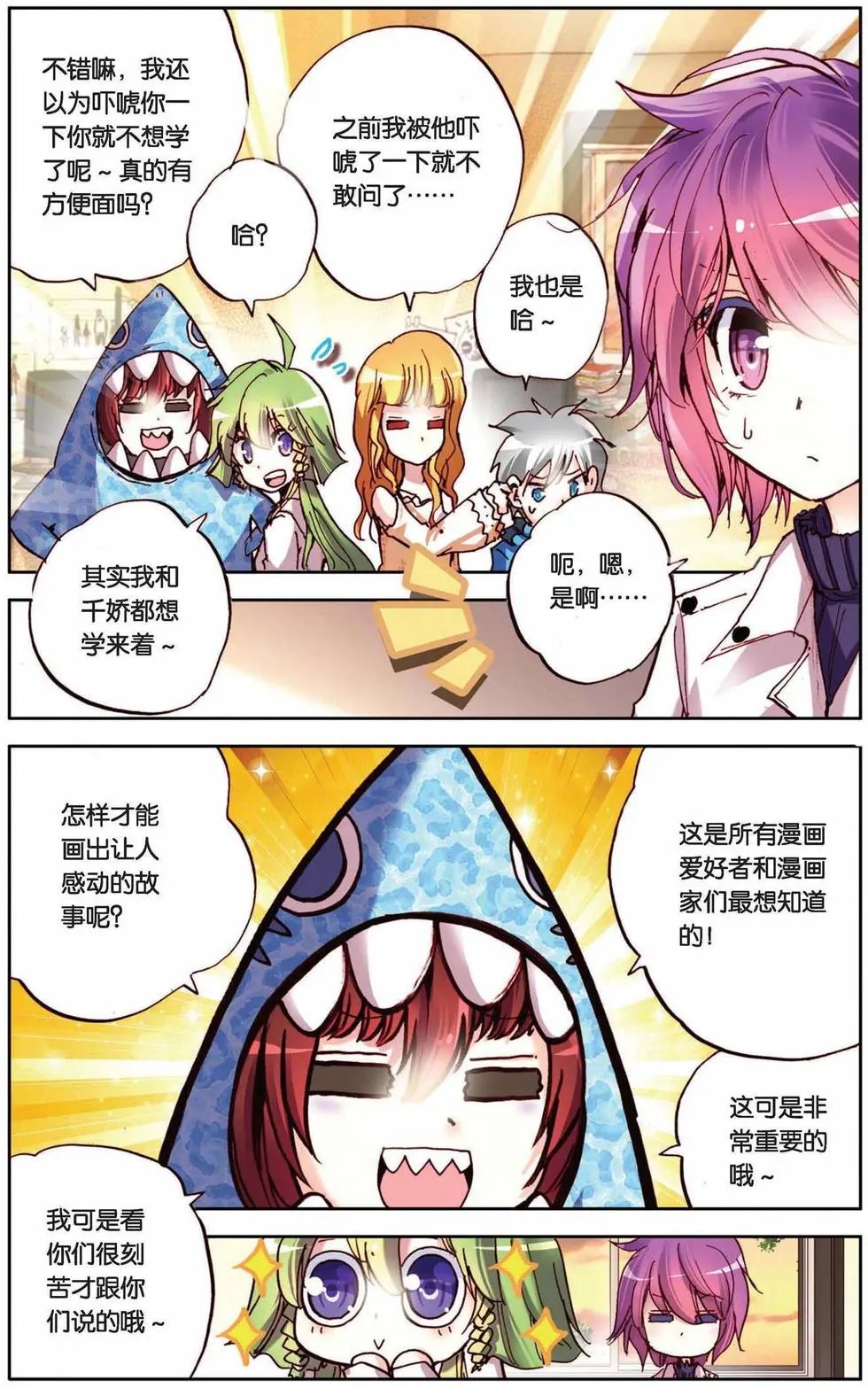 第67回 小小的自信心