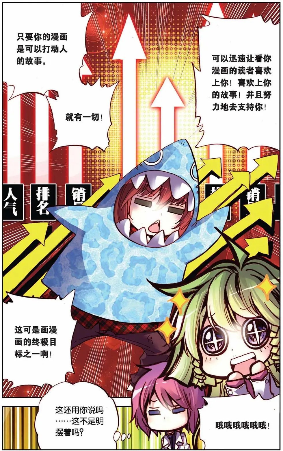 第67回 小小的自信心
