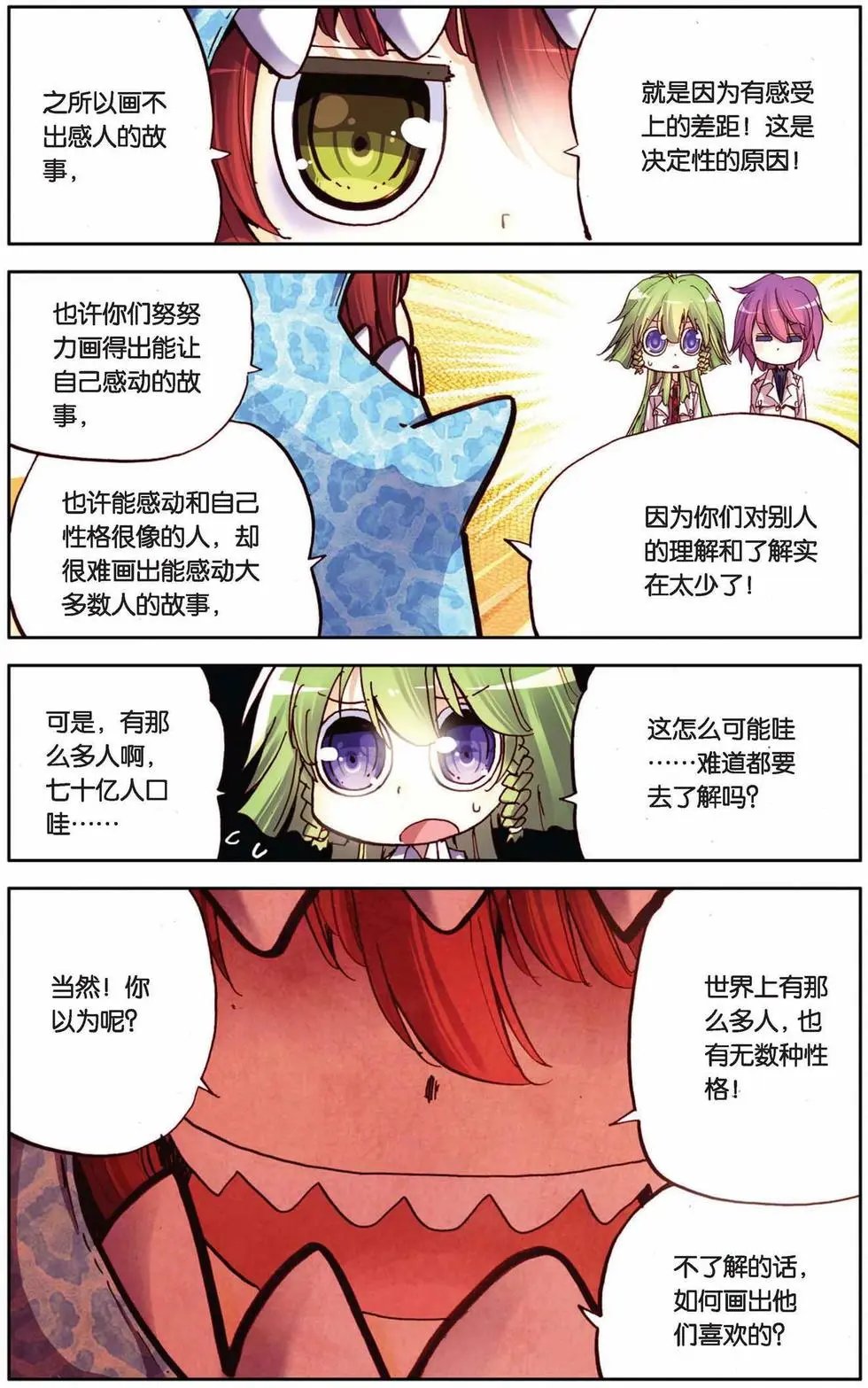 第67回 小小的自信心