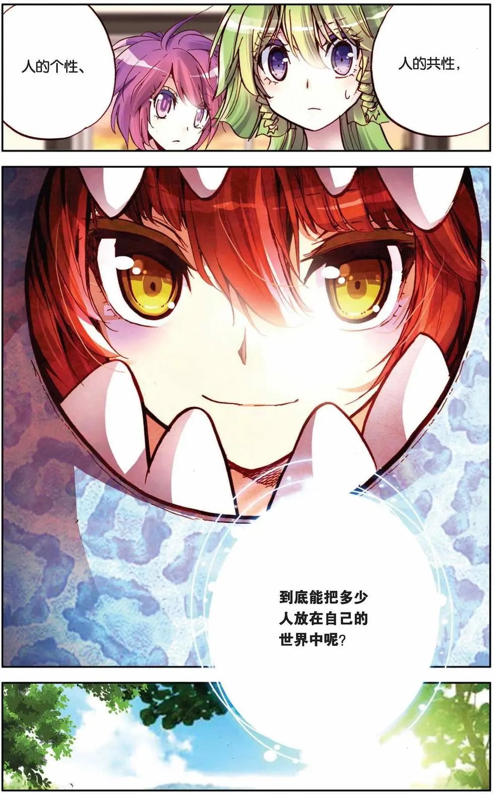 第67回 小小的自信心