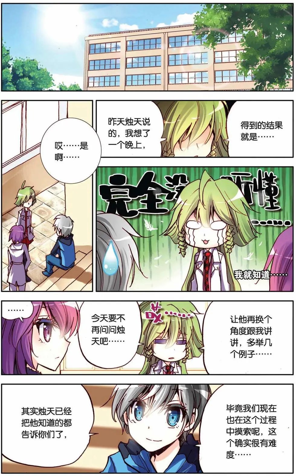 第67回 小小的自信心