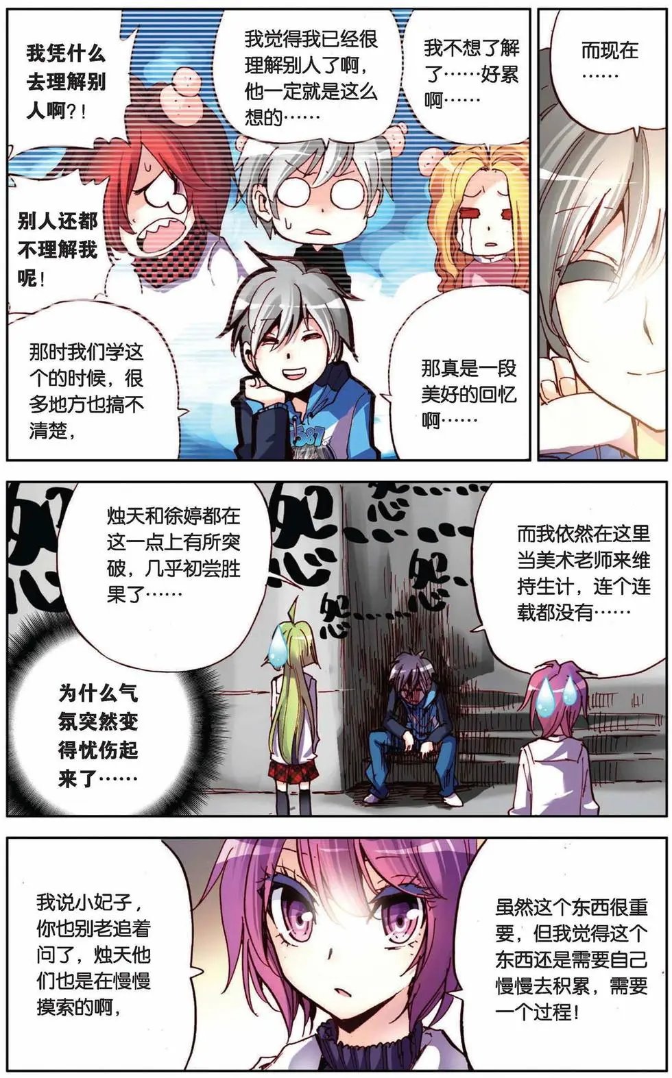 第67回 小小的自信心