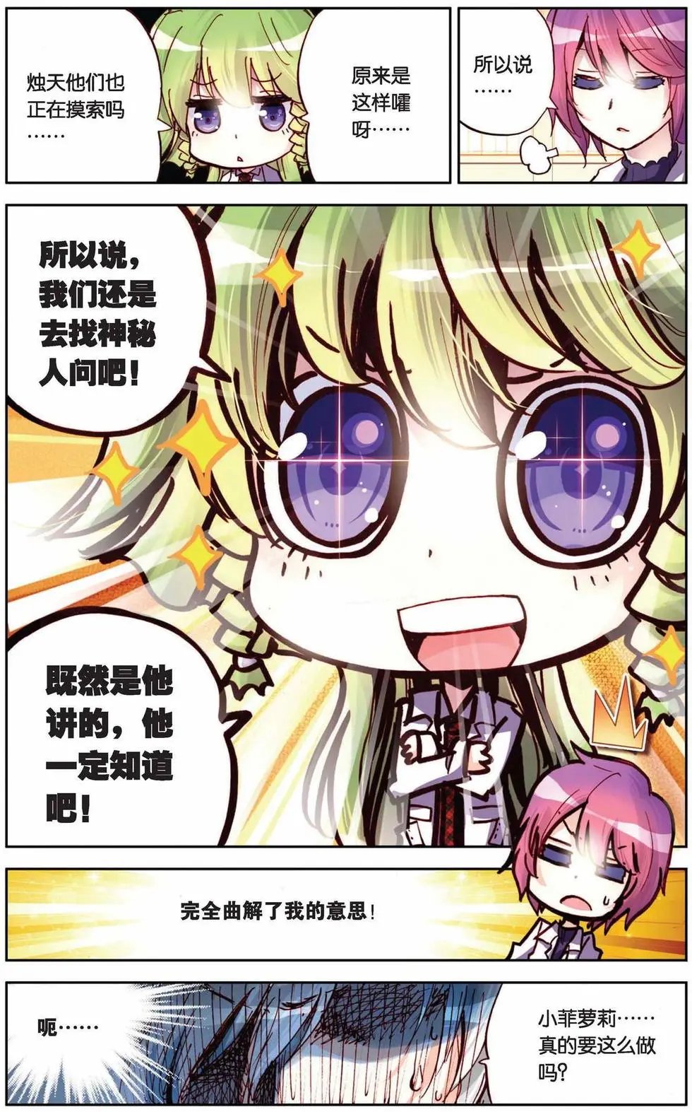 第67回 小小的自信心