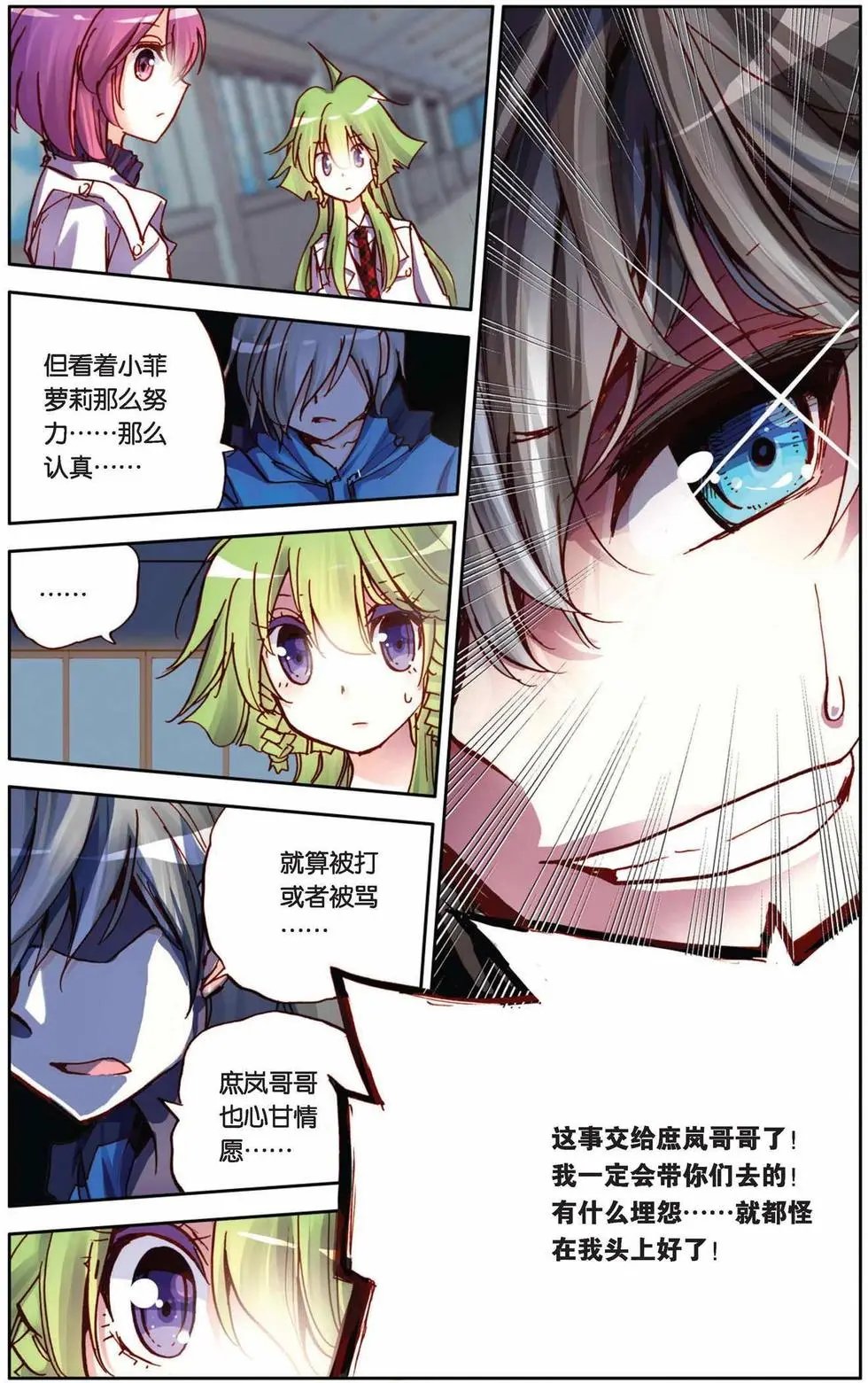 第67回 小小的自信心