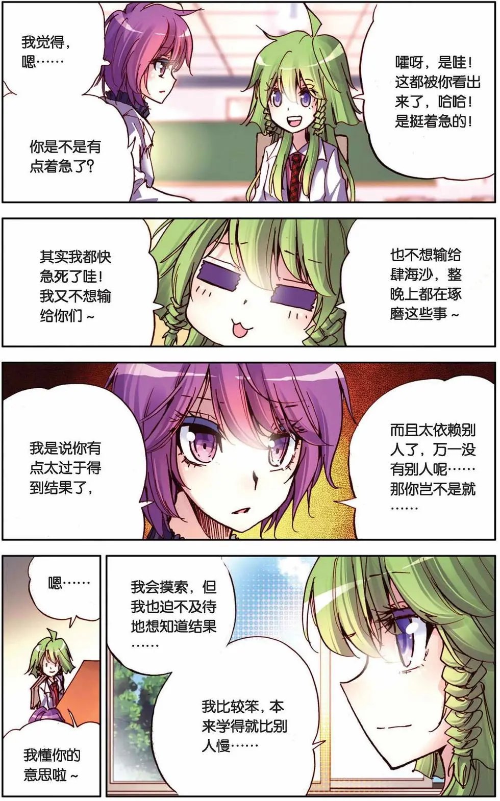 第67回 小小的自信心