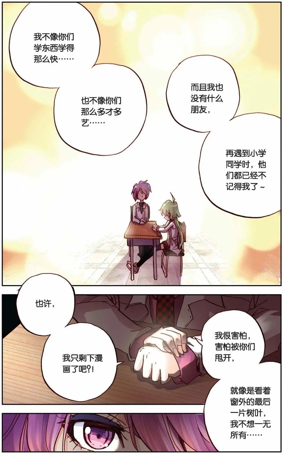 第67回 小小的自信心