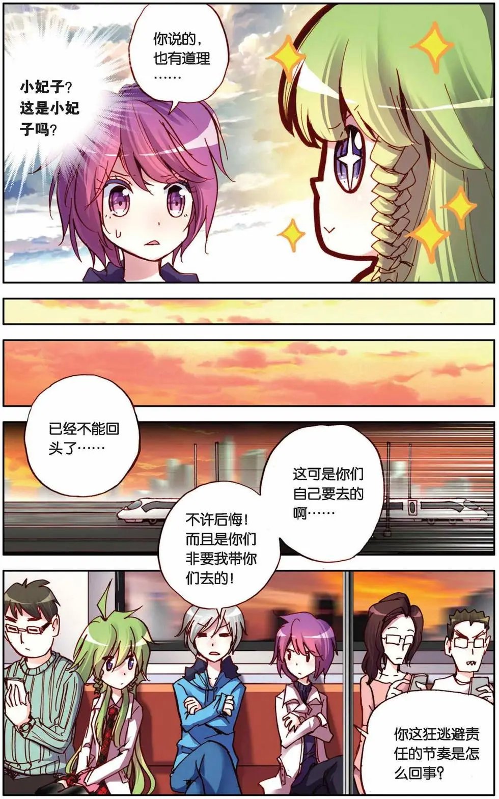 第67回 小小的自信心